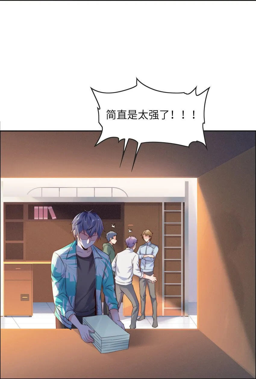 018 谁是老大？ 第27页