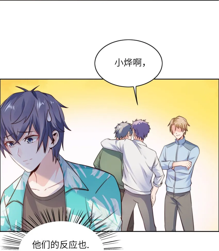 018 谁是老大？ 第28页
