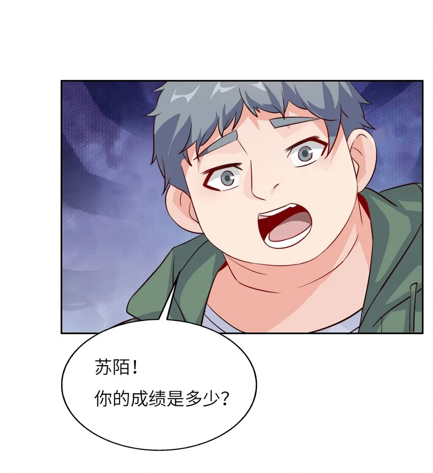 018 谁是老大？ 第30页