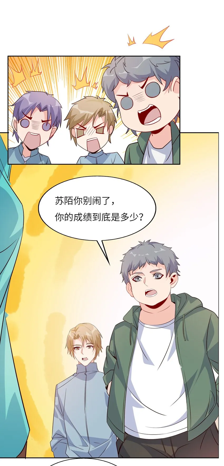 018 谁是老大？ 第33页