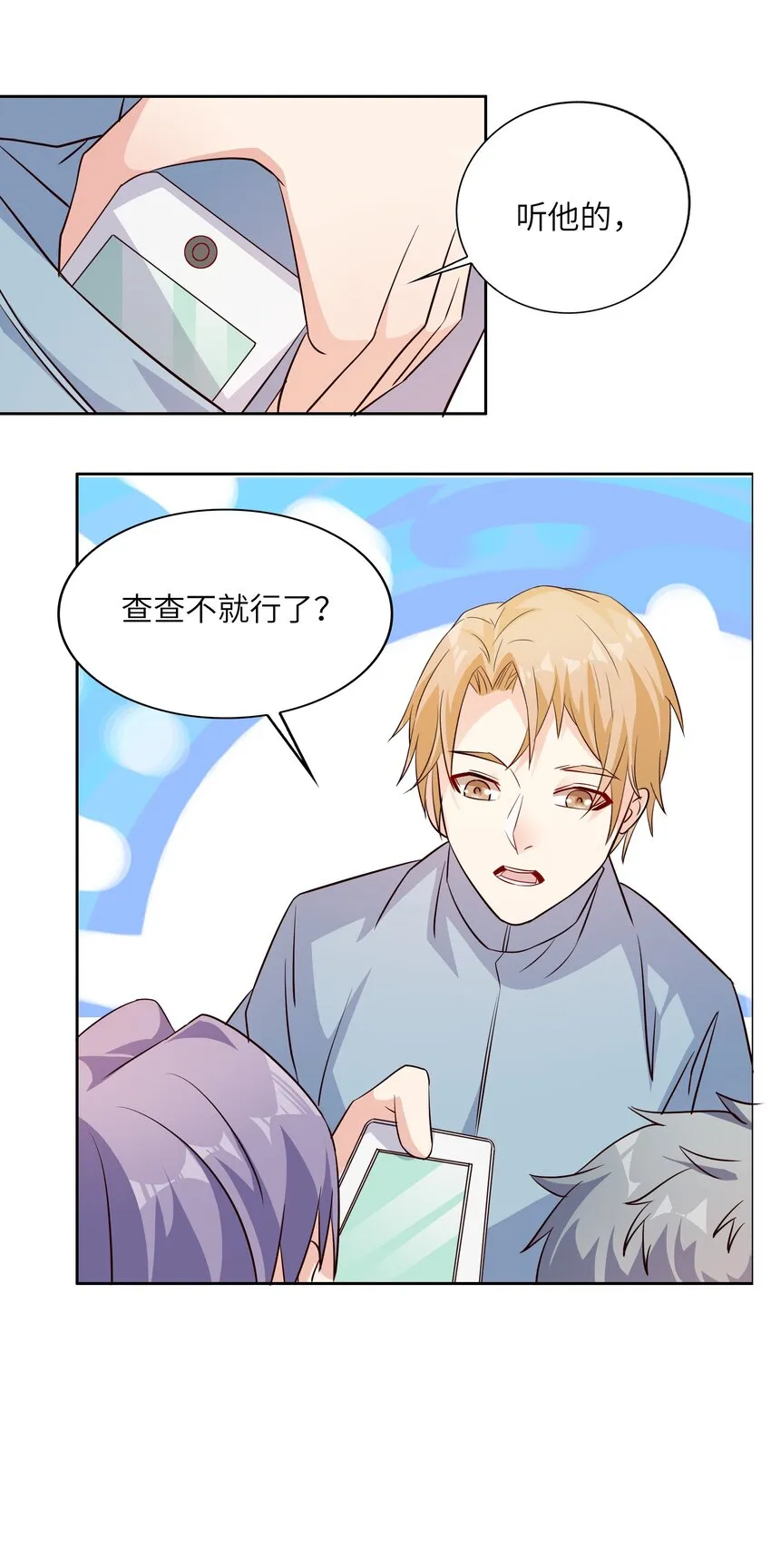 018 谁是老大？ 第36页
