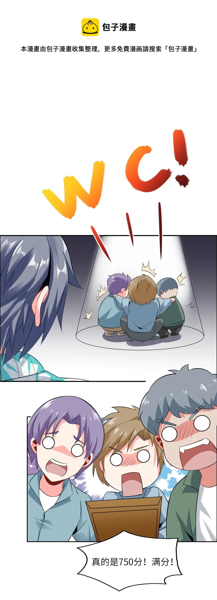 018 谁是老大？ 第37页