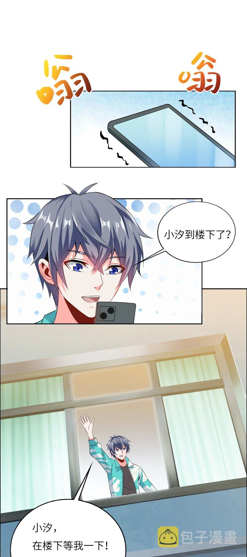 018 谁是老大？ 第40页