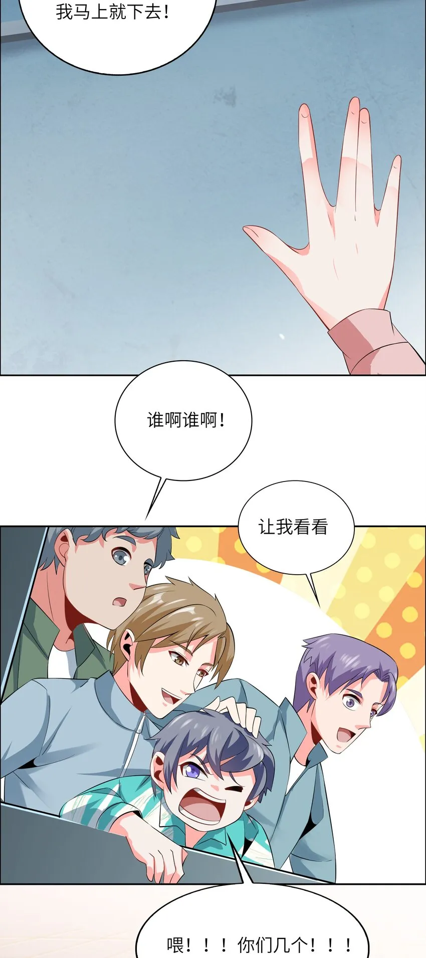 018 谁是老大？ 第41页