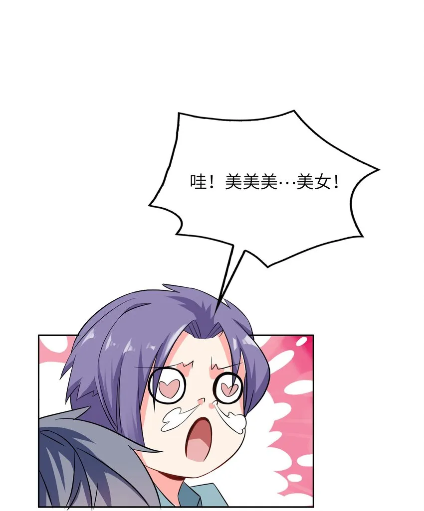 018 谁是老大？ 第43页