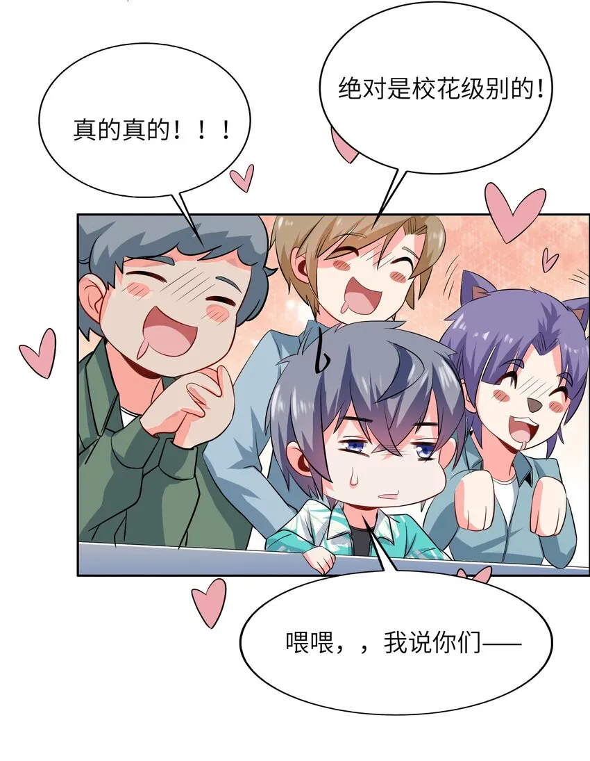 018 谁是老大？ 第44页