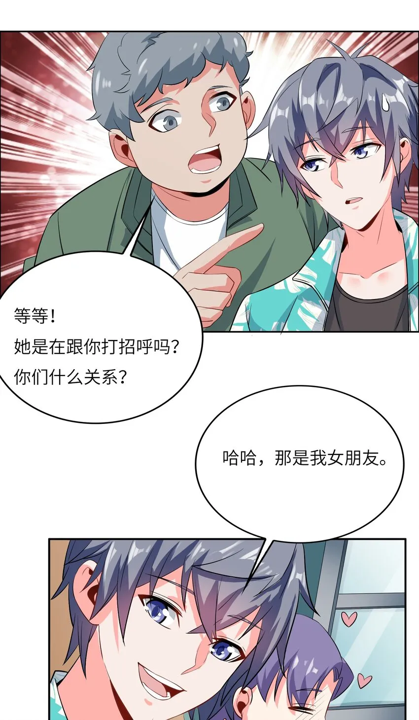 018 谁是老大？ 第45页