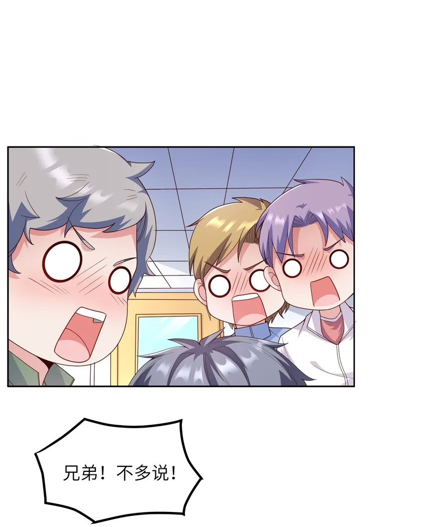 018 谁是老大？ 第48页