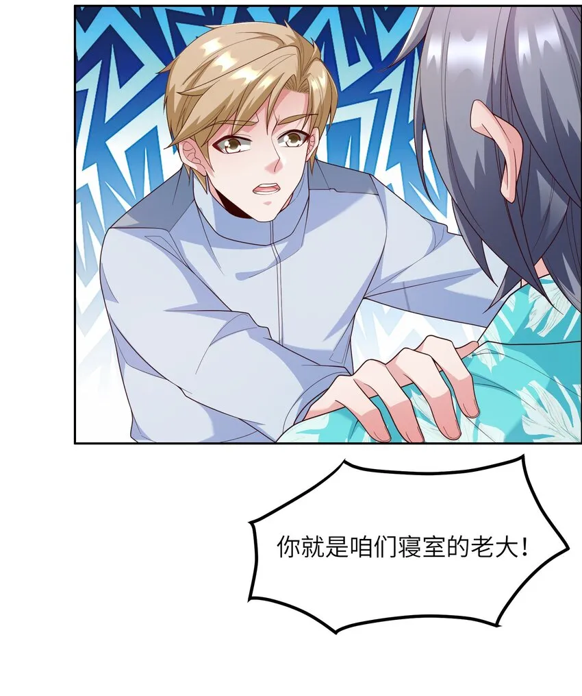 018 谁是老大？ 第49页