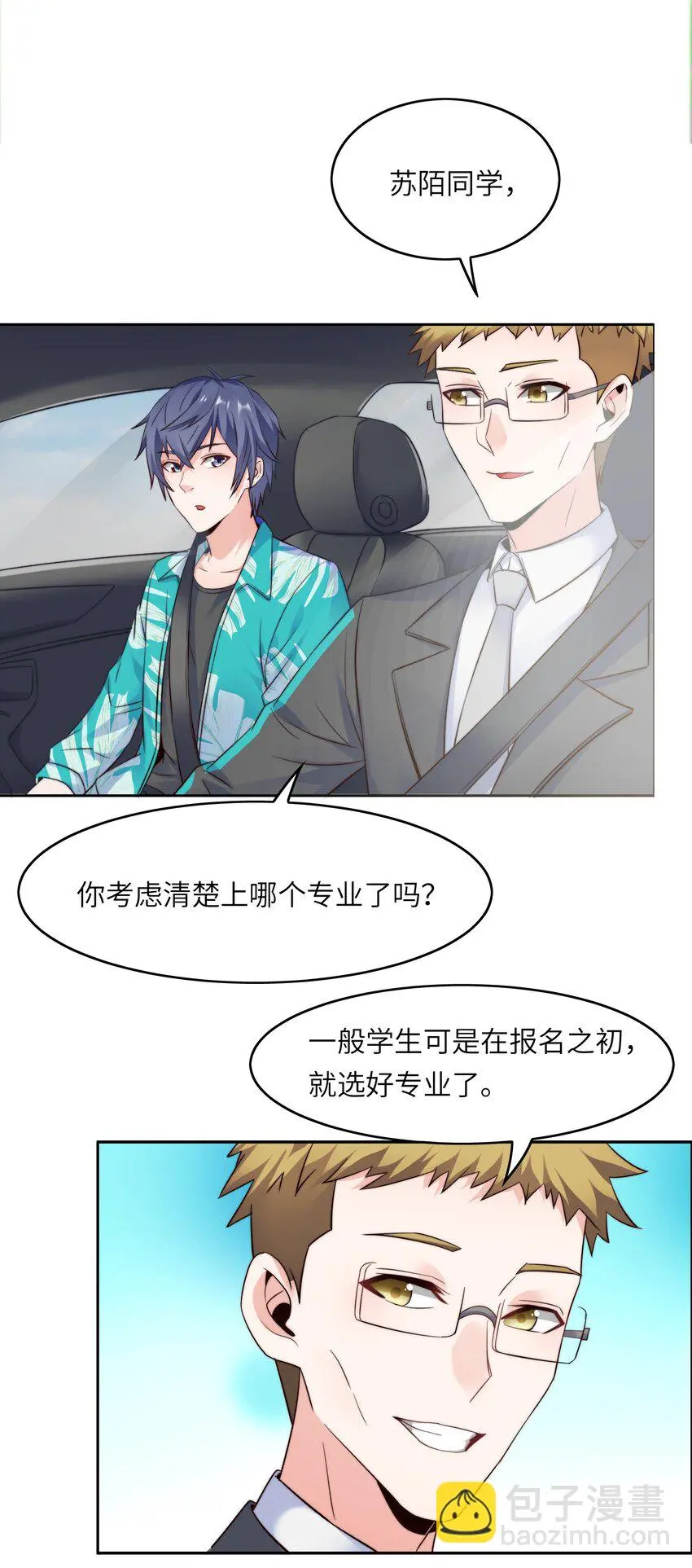 017 排面 第28页