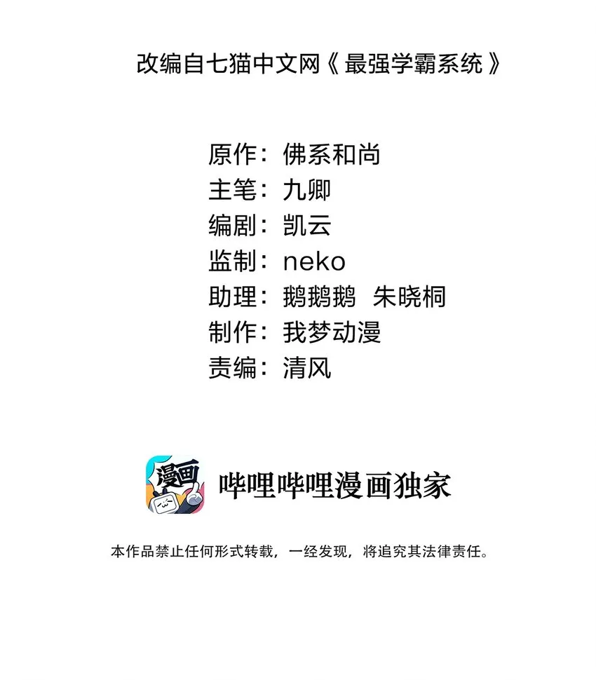 002 哎，就是玩儿~ 第2页