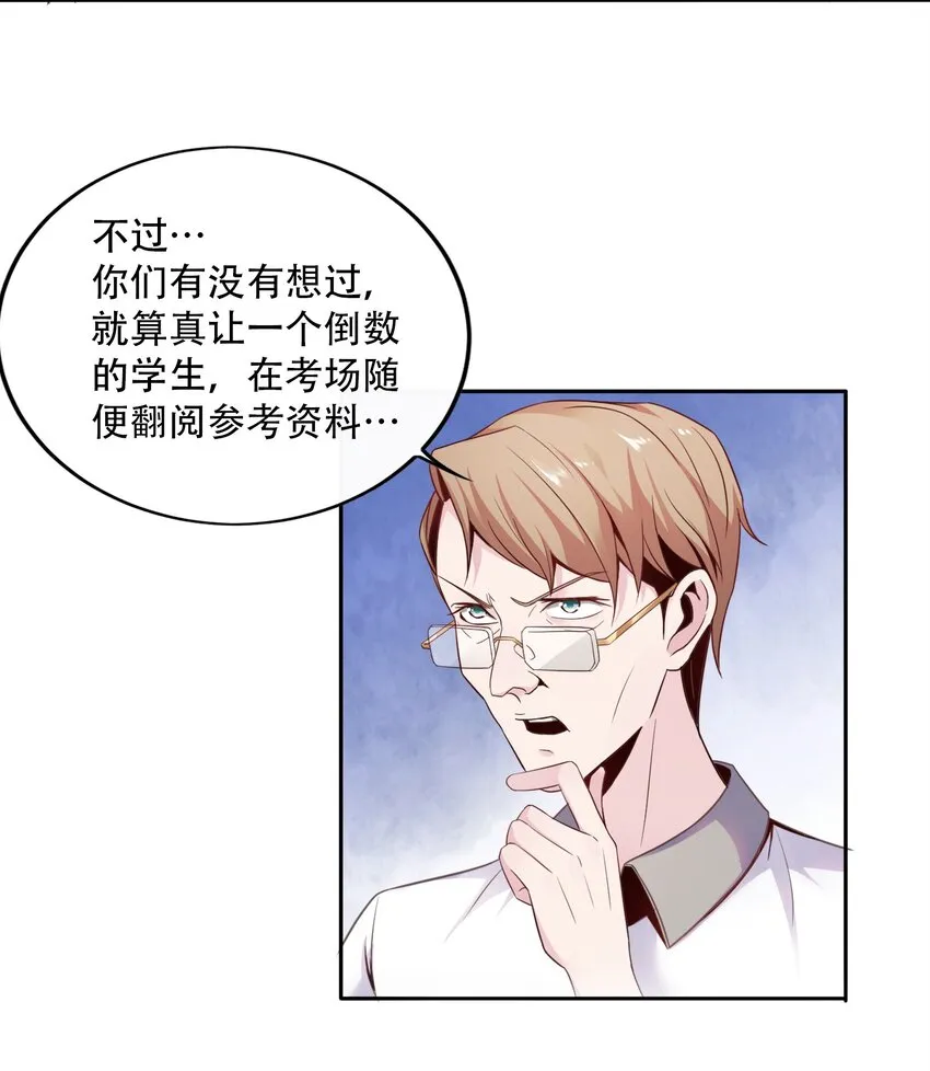 002 哎，就是玩儿~ 第5页