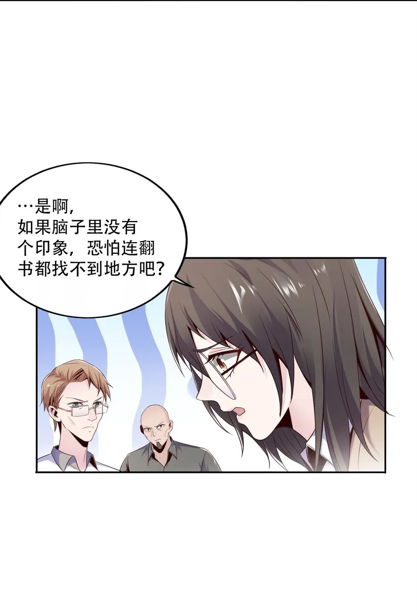 002 哎，就是玩儿~ 第7页