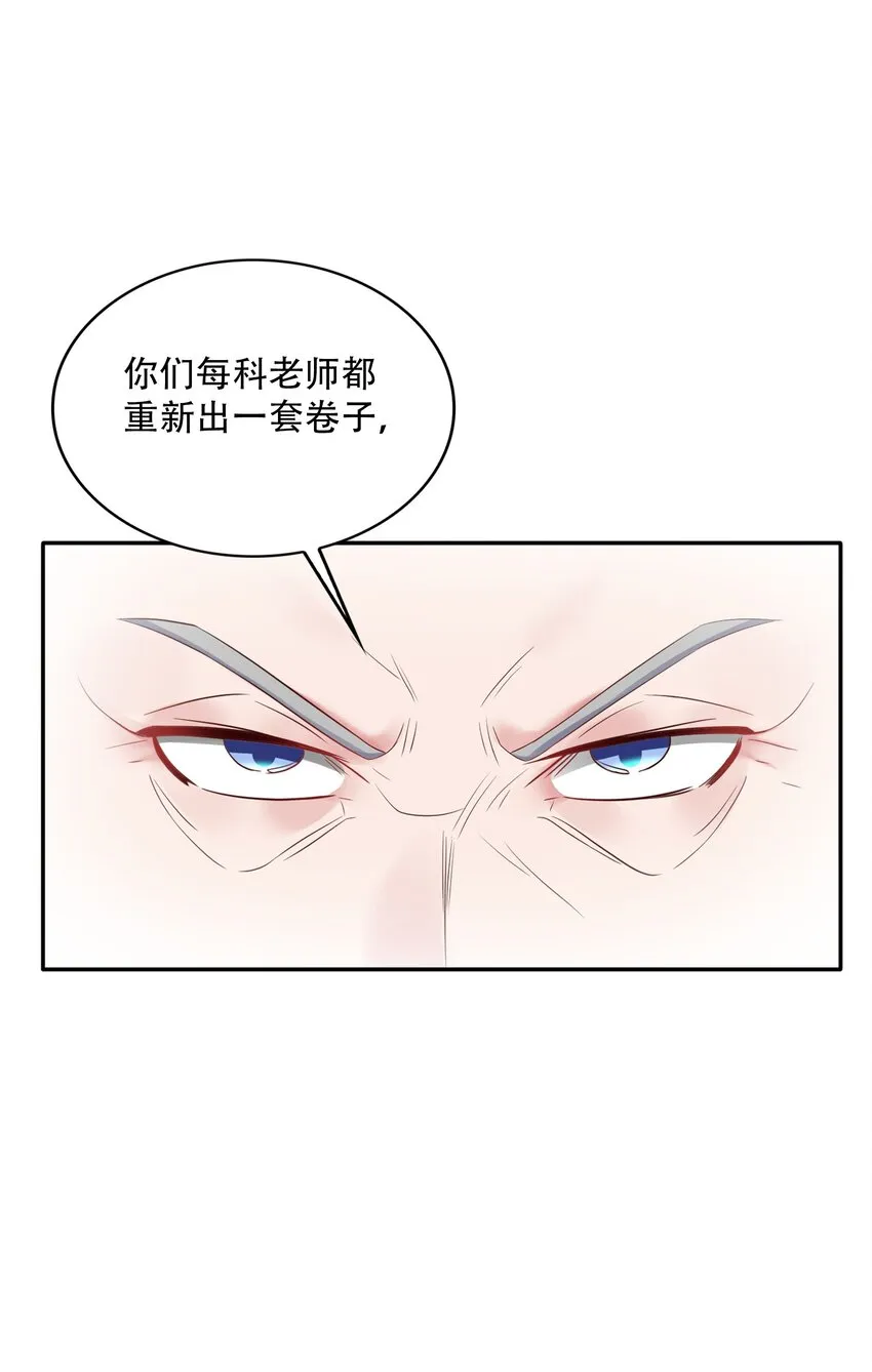 002 哎，就是玩儿~ 第12页