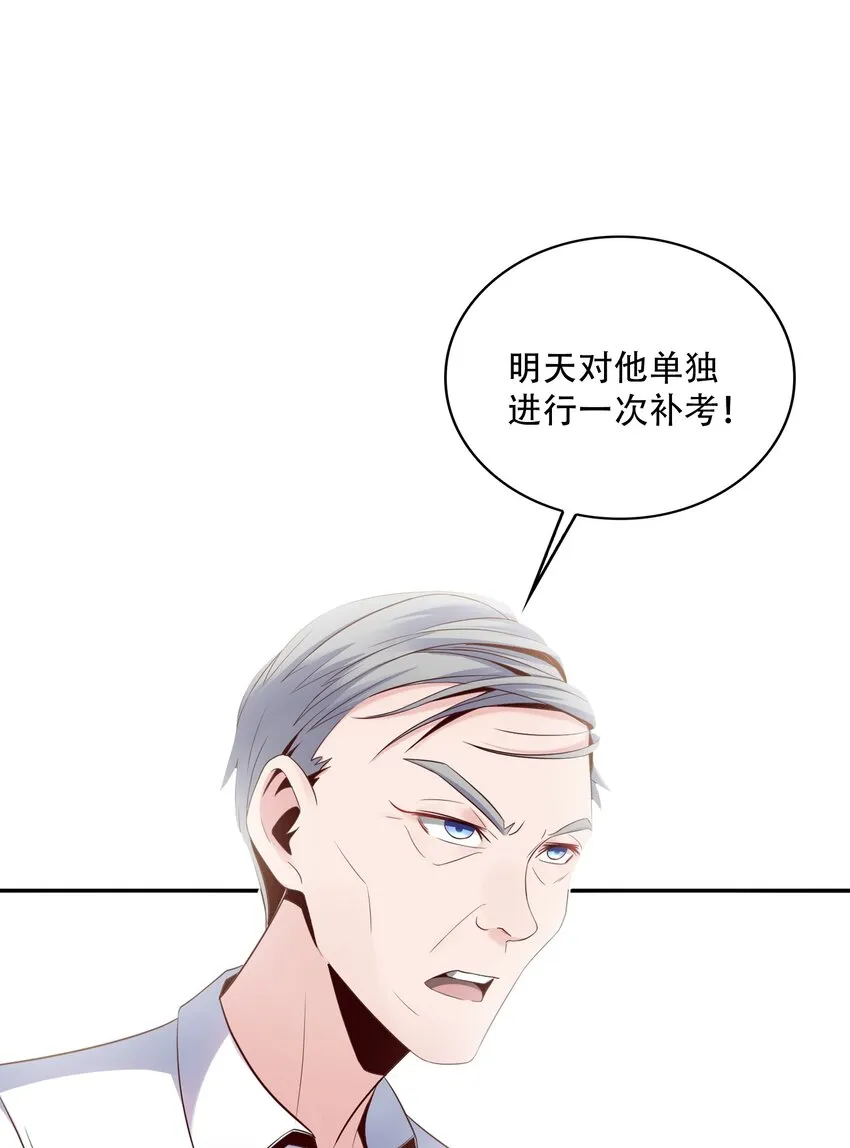 002 哎，就是玩儿~ 第13页