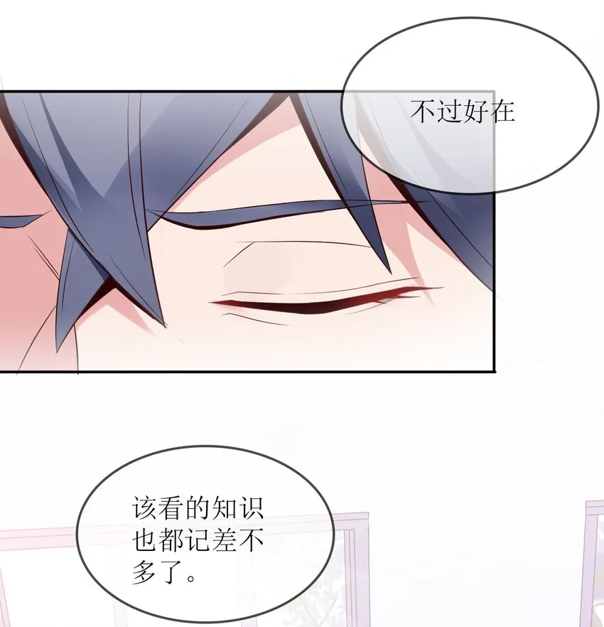 002 哎，就是玩儿~ 第17页