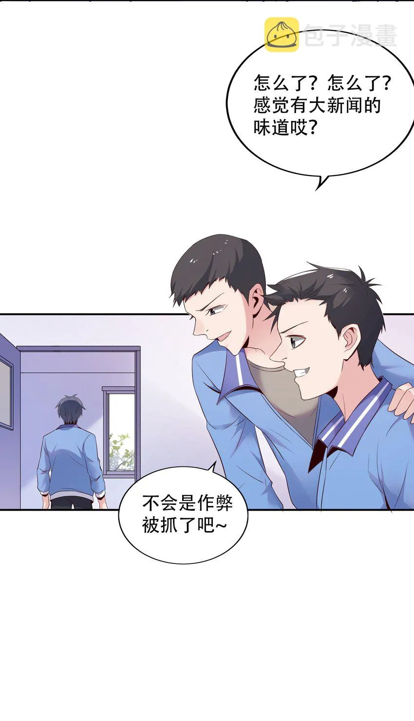 002 哎，就是玩儿~ 第21页