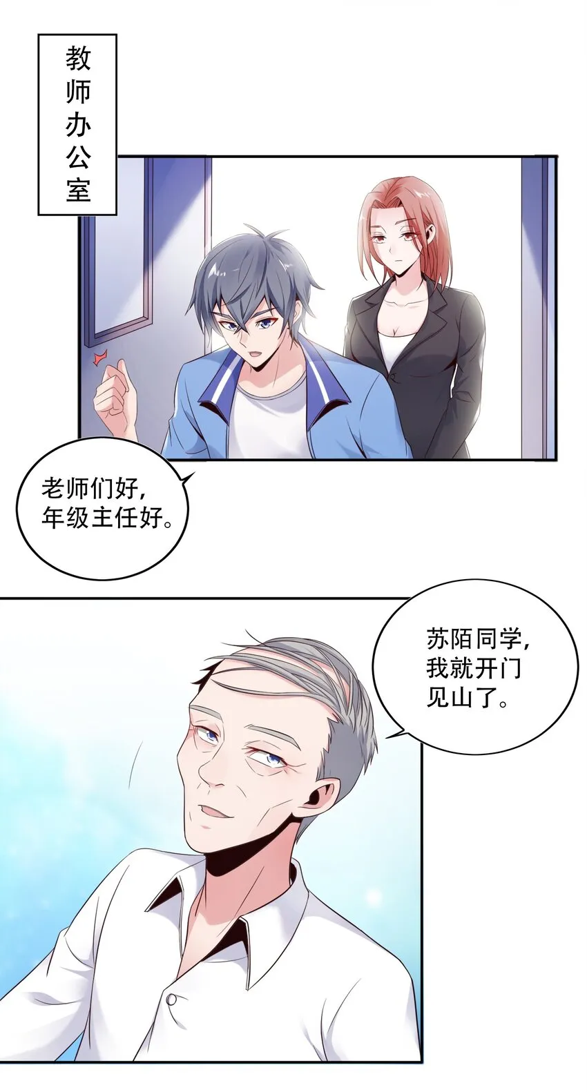 002 哎，就是玩儿~ 第22页