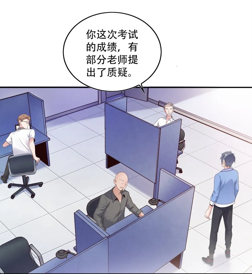 002 哎，就是玩儿~ 第23页
