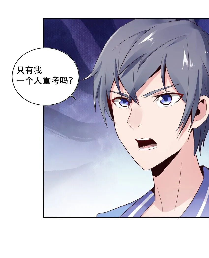 002 哎，就是玩儿~ 第25页