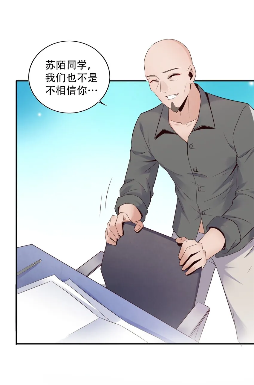 002 哎，就是玩儿~ 第26页