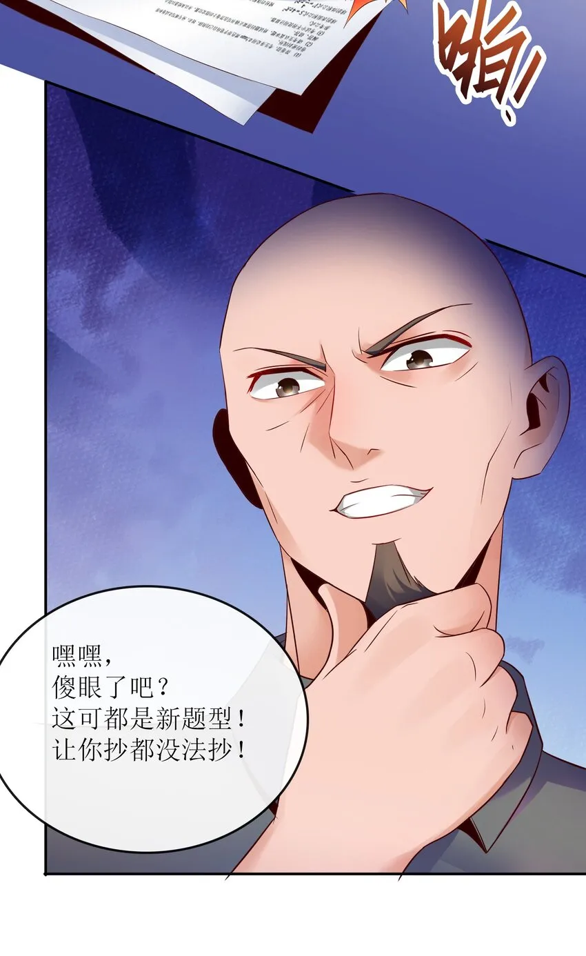 002 哎，就是玩儿~ 第32页