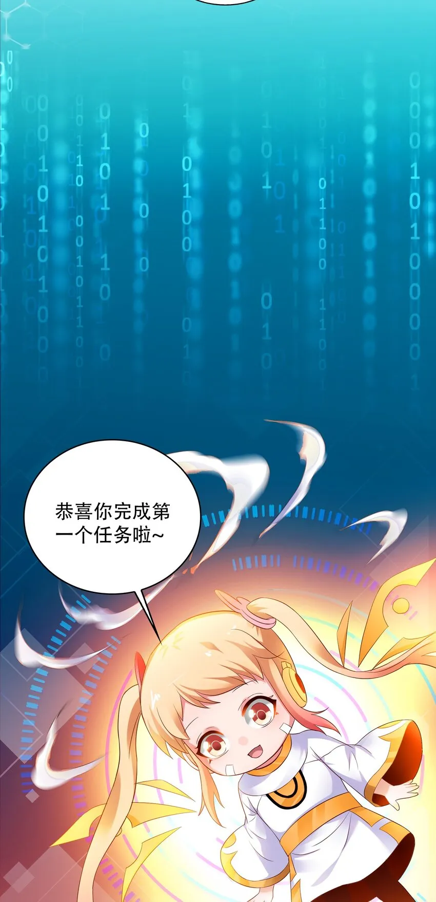002 哎，就是玩儿~ 第34页