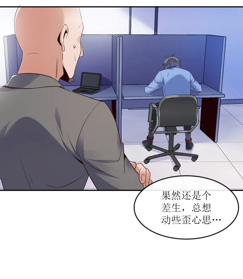002 哎，就是玩儿~ 第40页