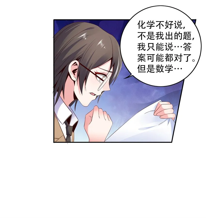 002 哎，就是玩儿~ 第46页