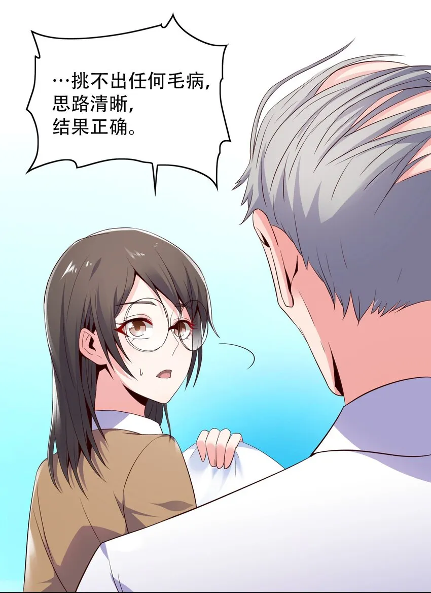 002 哎，就是玩儿~ 第47页