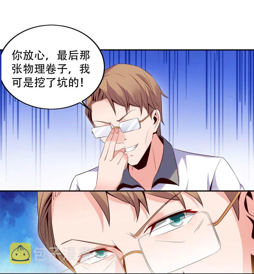 002 哎，就是玩儿~ 第50页