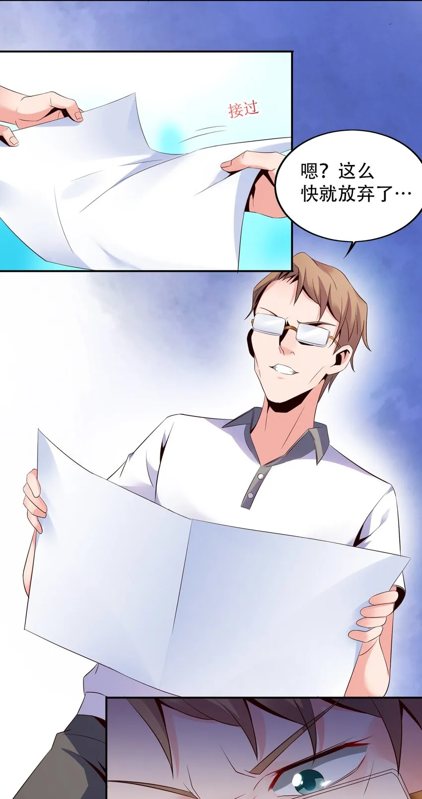 002 哎，就是玩儿~ 第53页