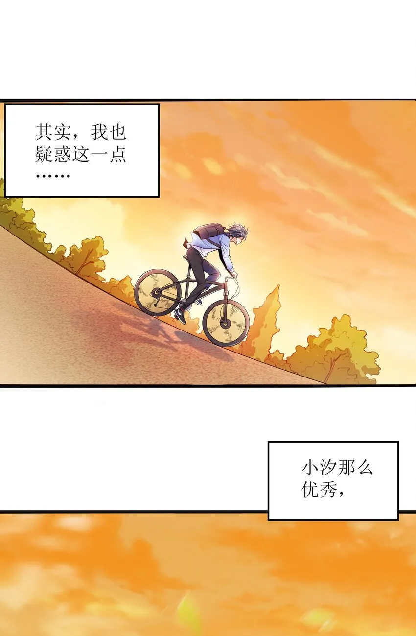 001 学渣，一鸣惊人！ 第11页