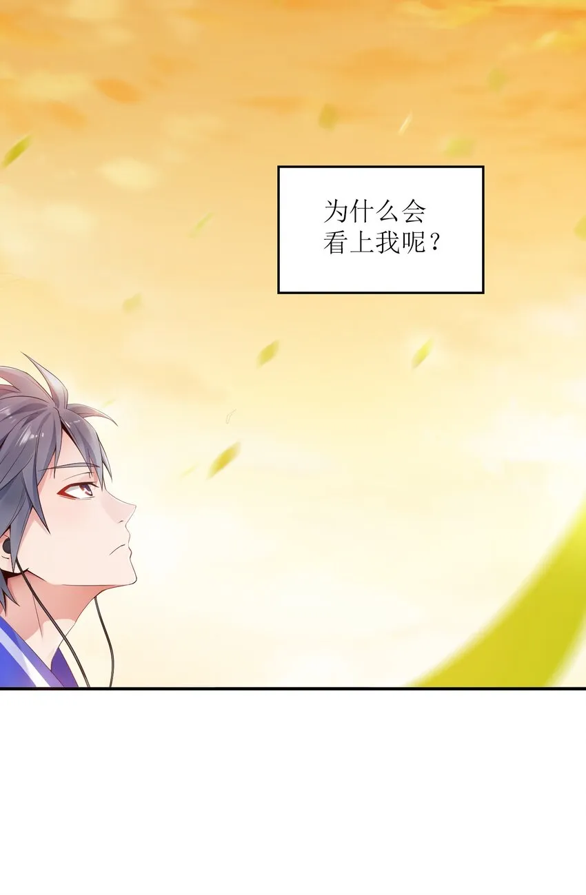 001 学渣，一鸣惊人！ 第12页