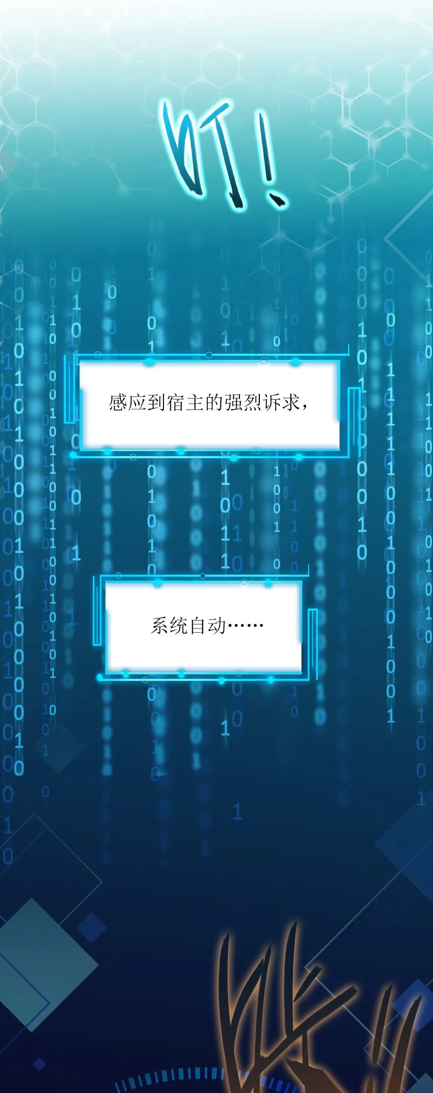 001 学渣，一鸣惊人！ 第16页