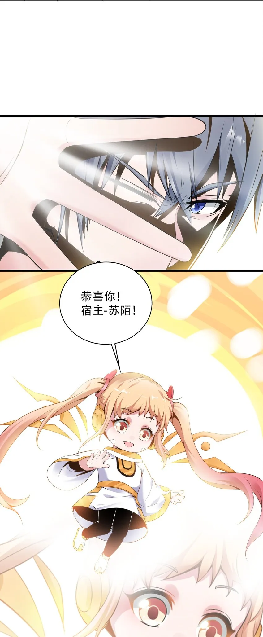 001 学渣，一鸣惊人！ 第19页