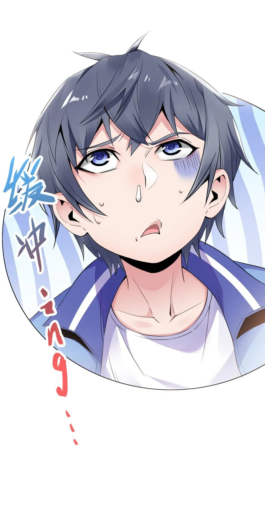 001 学渣，一鸣惊人！ 第21页