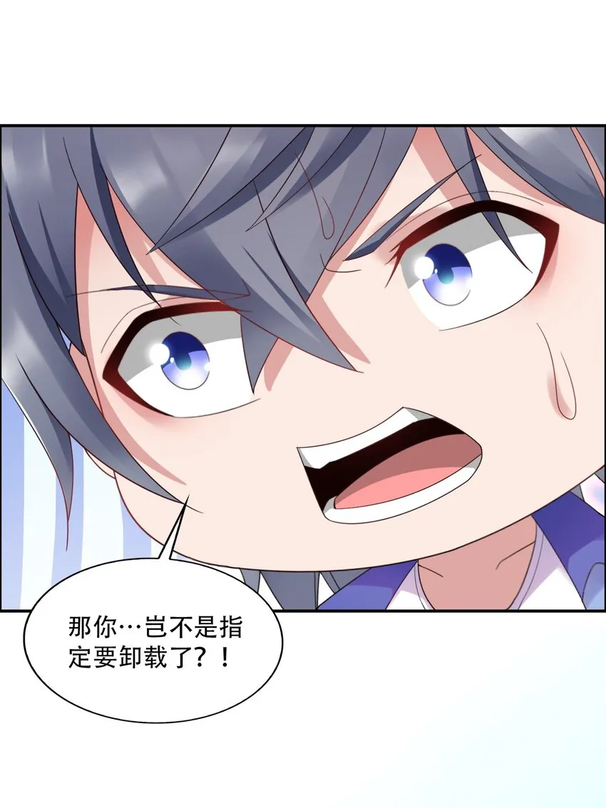 001 学渣，一鸣惊人！ 第28页