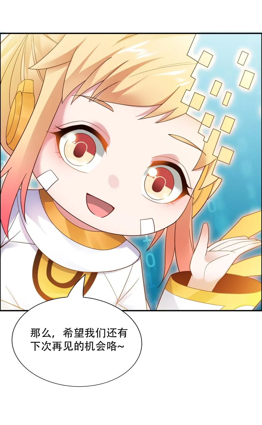 001 学渣，一鸣惊人！ 第32页