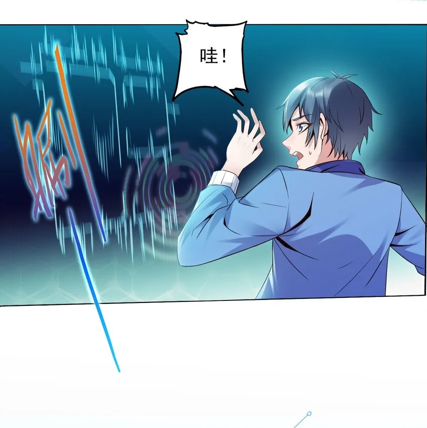 001 学渣，一鸣惊人！ 第33页