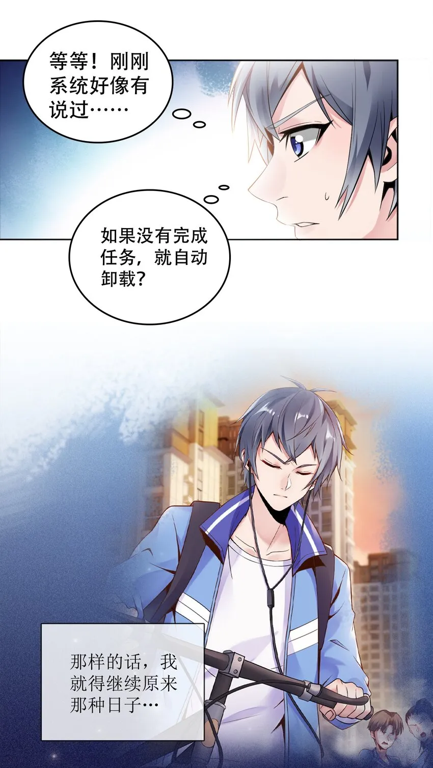 001 学渣，一鸣惊人！ 第42页