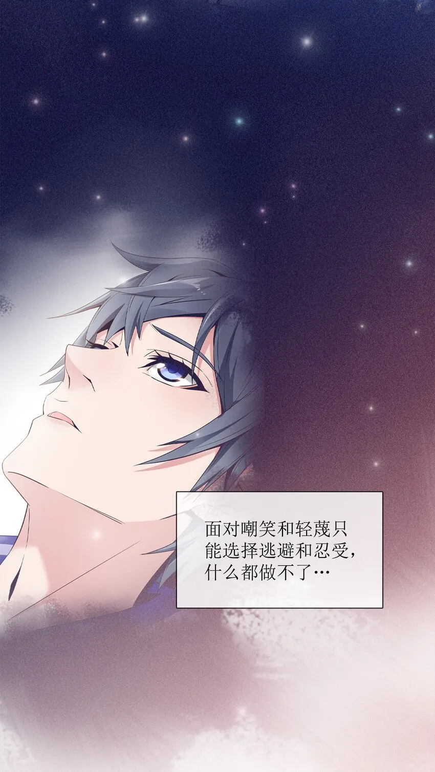 001 学渣，一鸣惊人！ 第43页