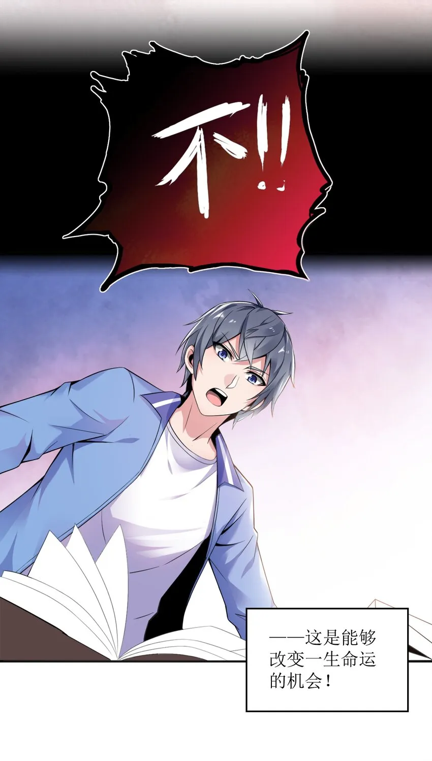 001 学渣，一鸣惊人！ 第44页
