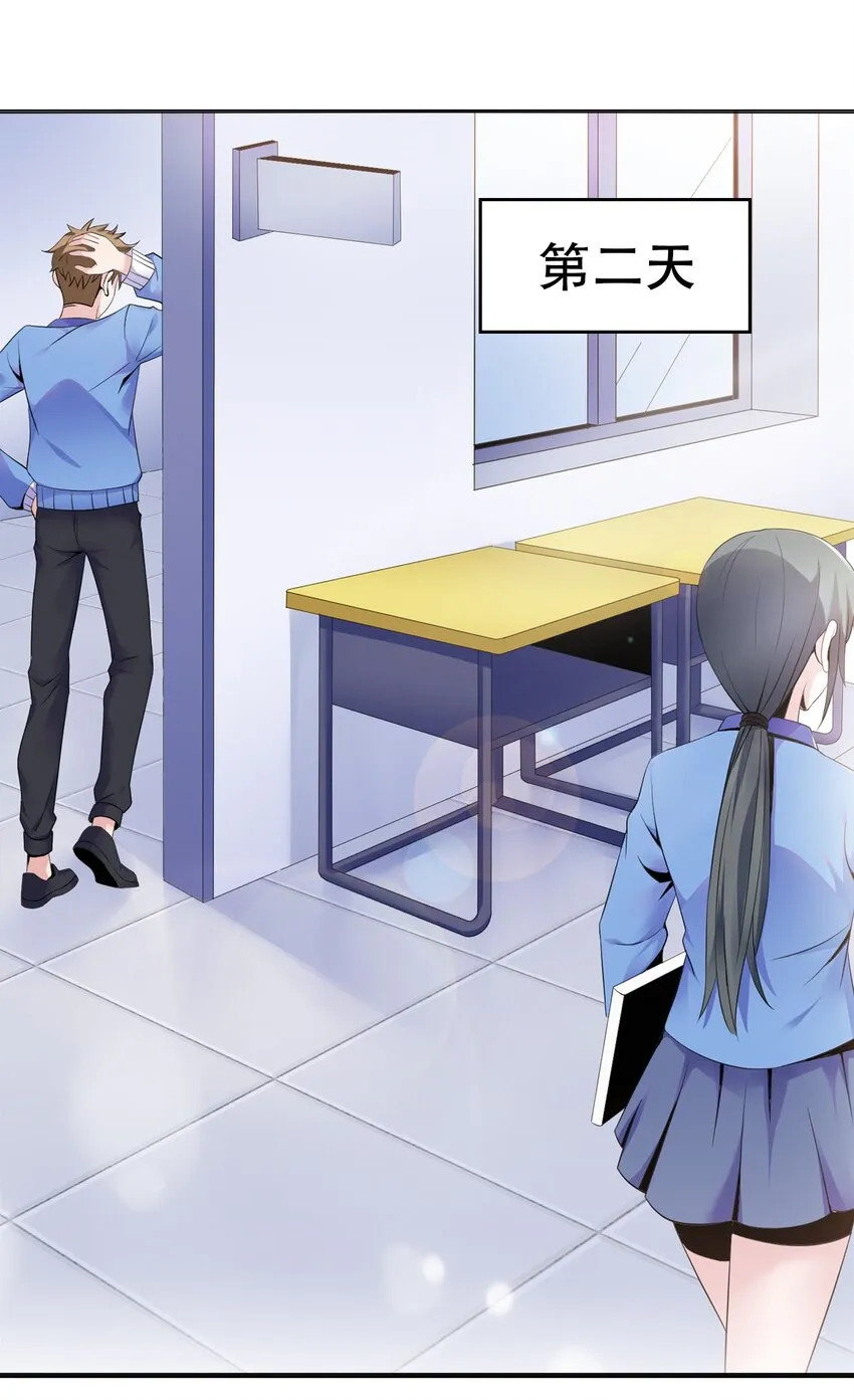 001 学渣，一鸣惊人！ 第54页