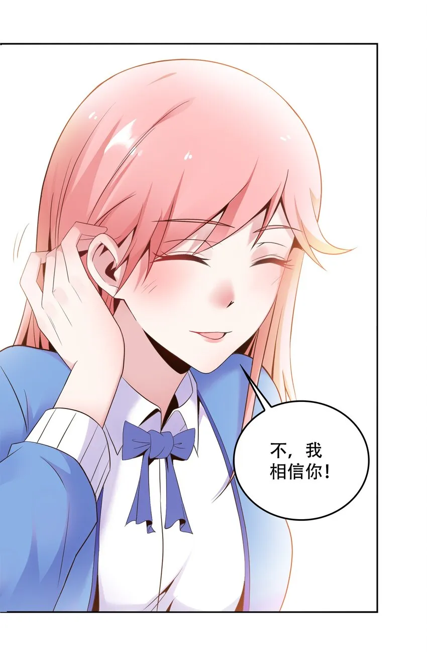 001 学渣，一鸣惊人！ 第59页