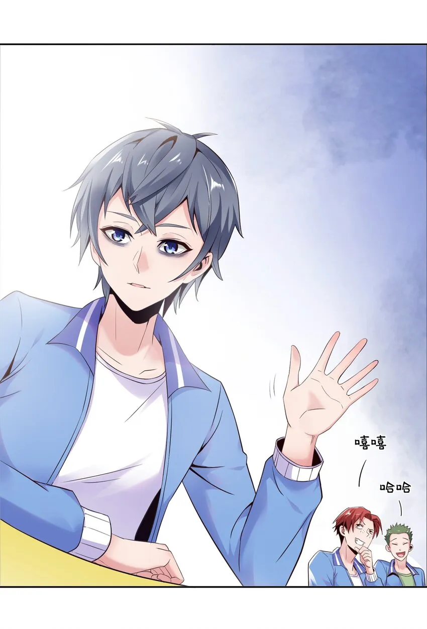 001 学渣，一鸣惊人！ 第61页