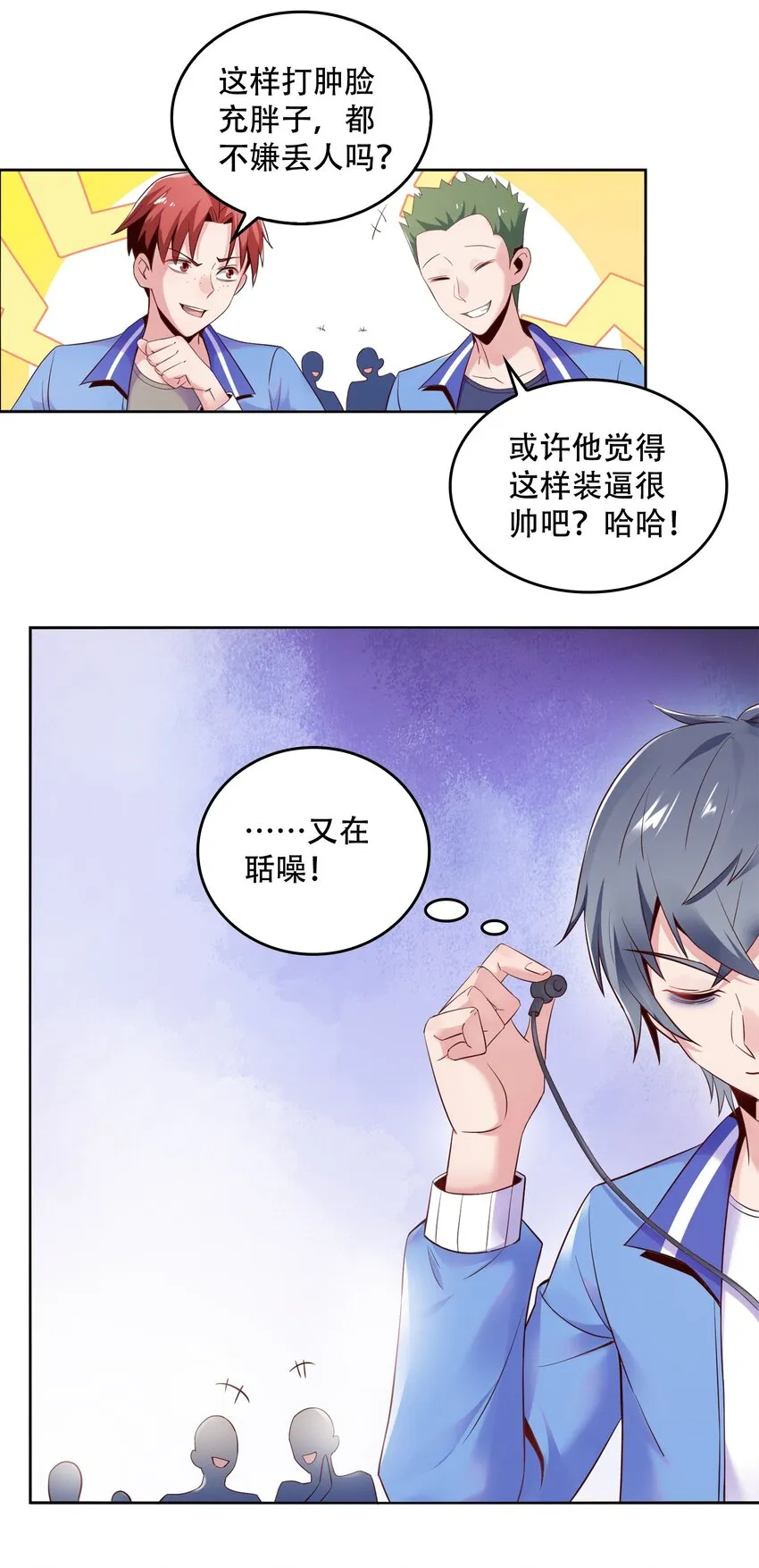 001 学渣，一鸣惊人！ 第62页