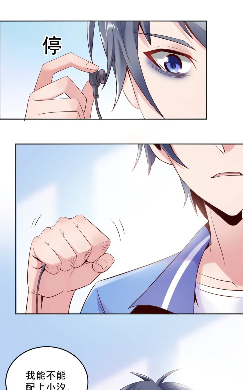 001 学渣，一鸣惊人！ 第63页