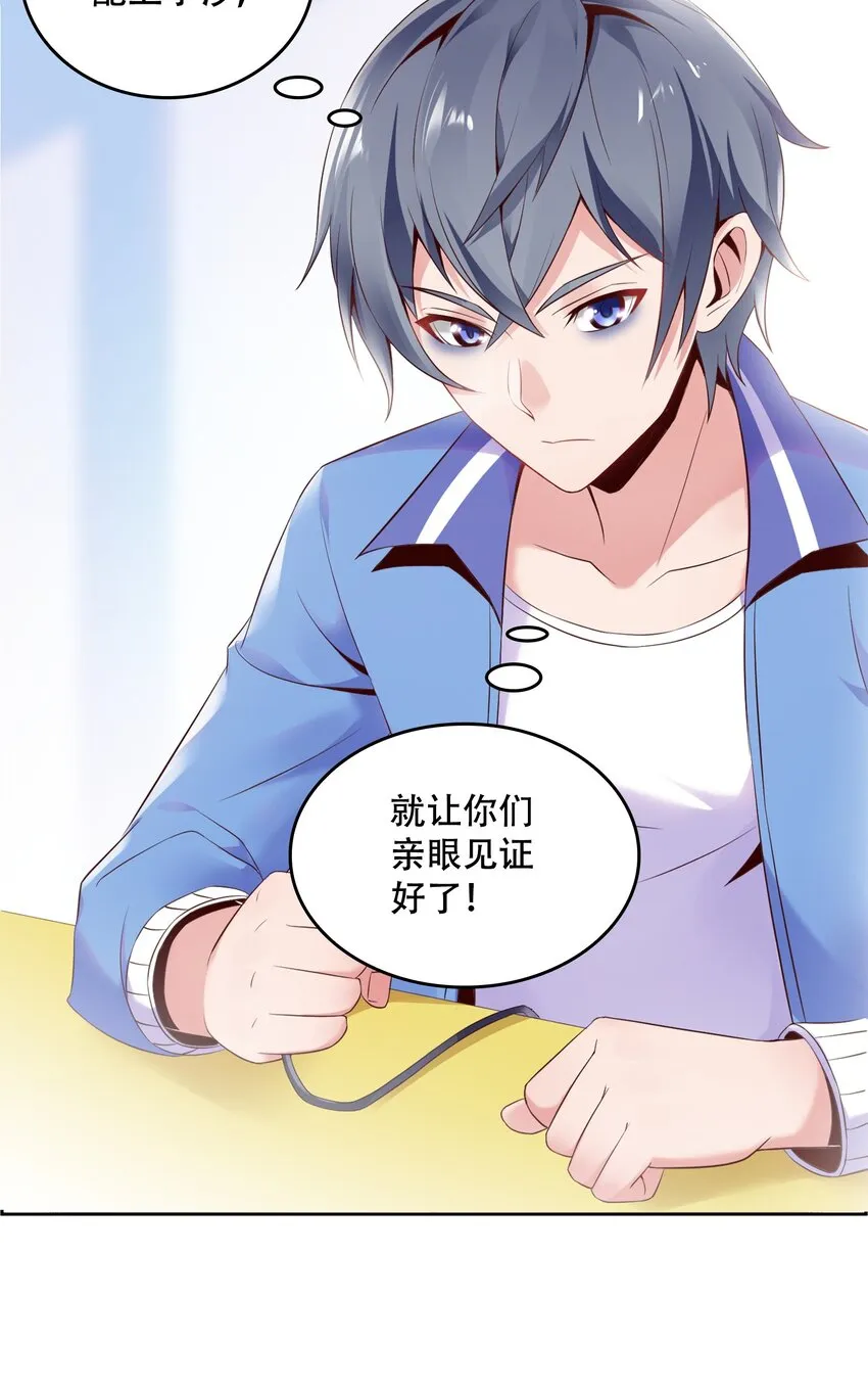 001 学渣，一鸣惊人！ 第64页