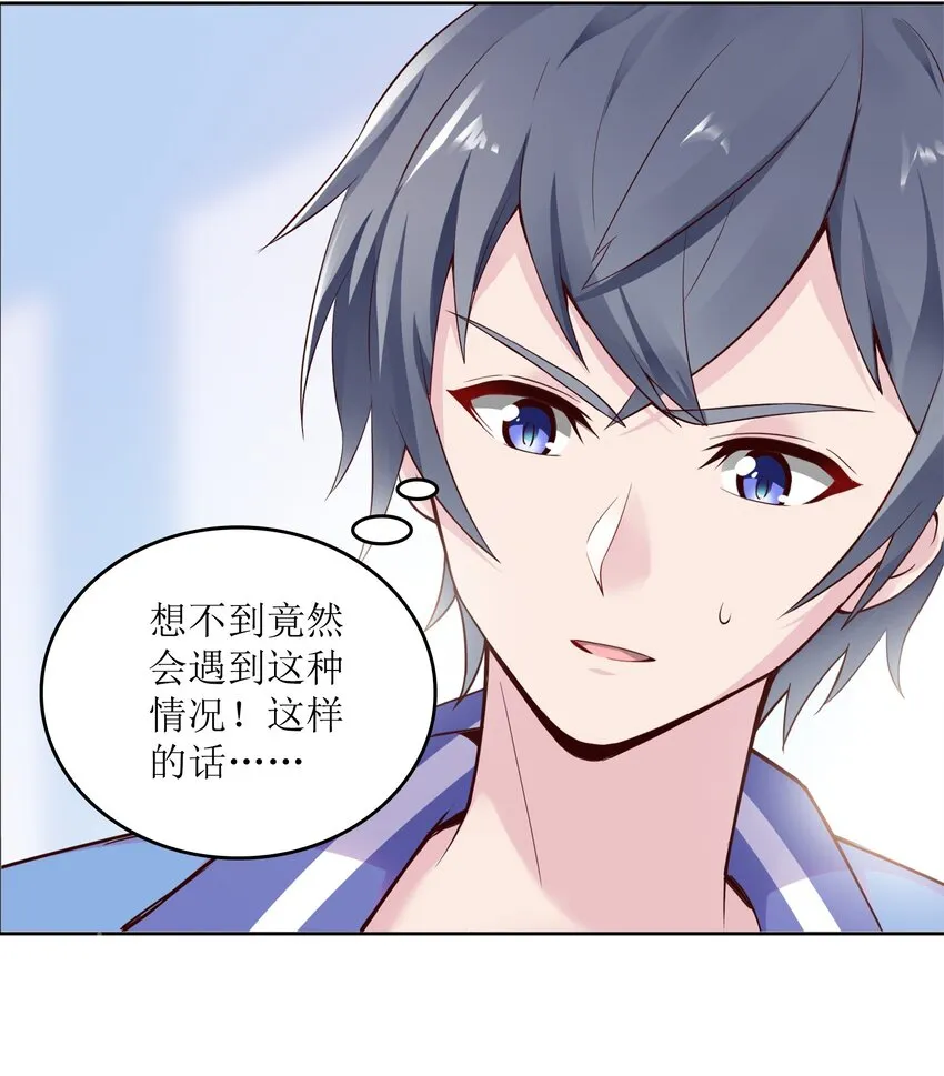 001 学渣，一鸣惊人！ 第69页